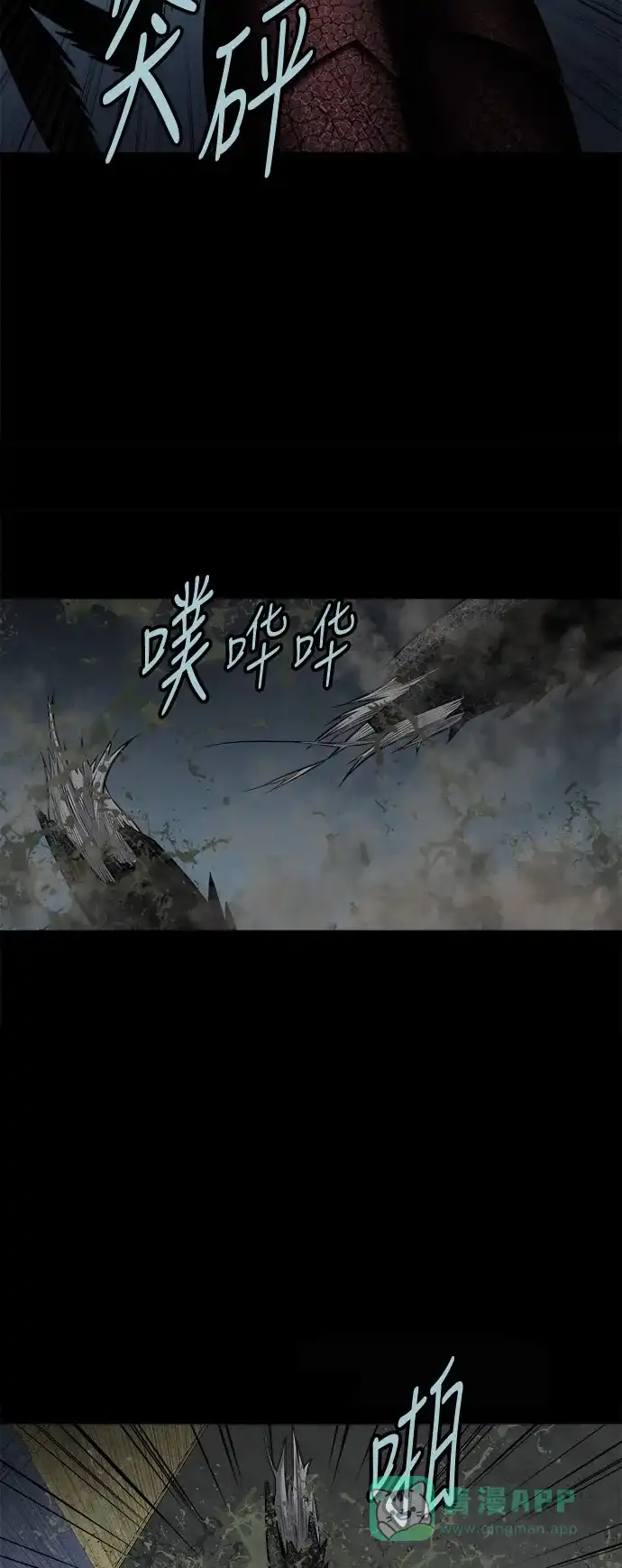 《虫穴》第129话 第11页