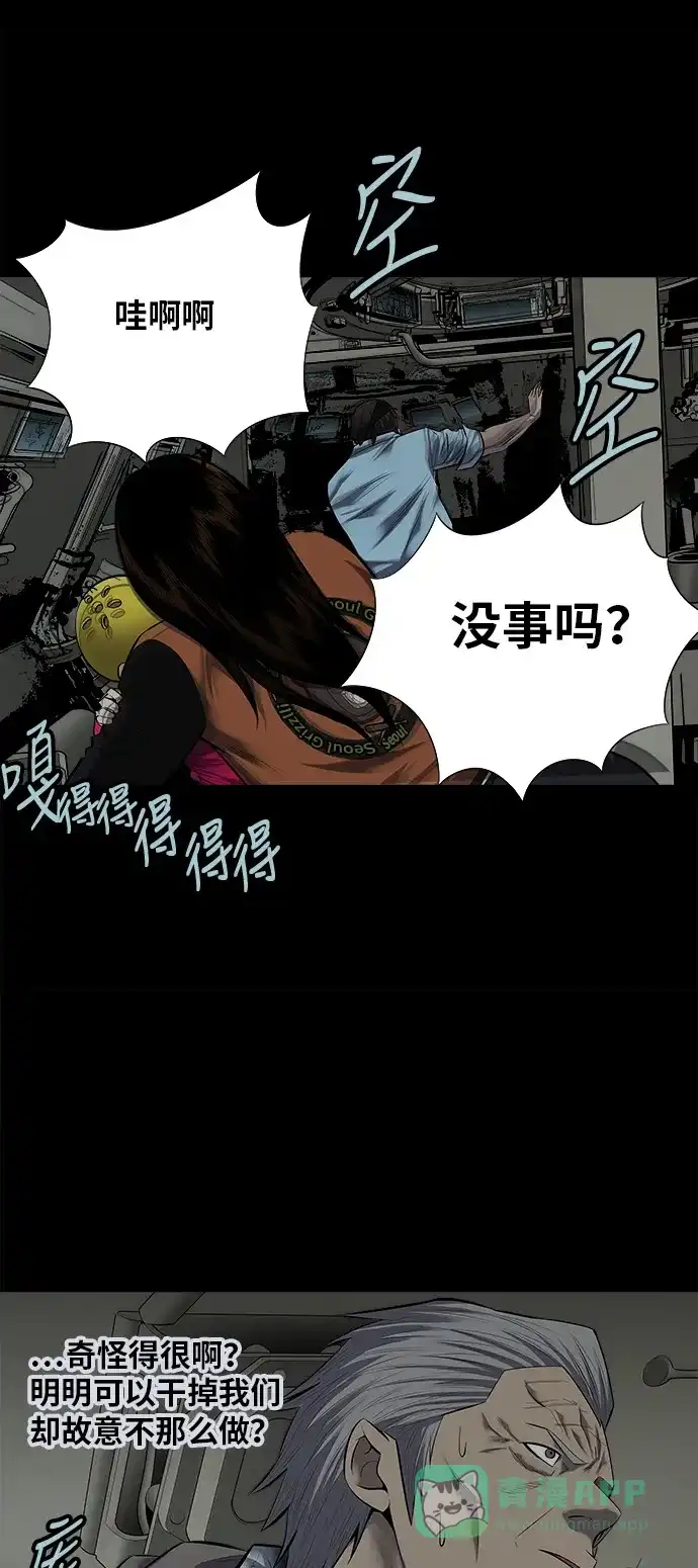 《虫穴》第129话 第2页