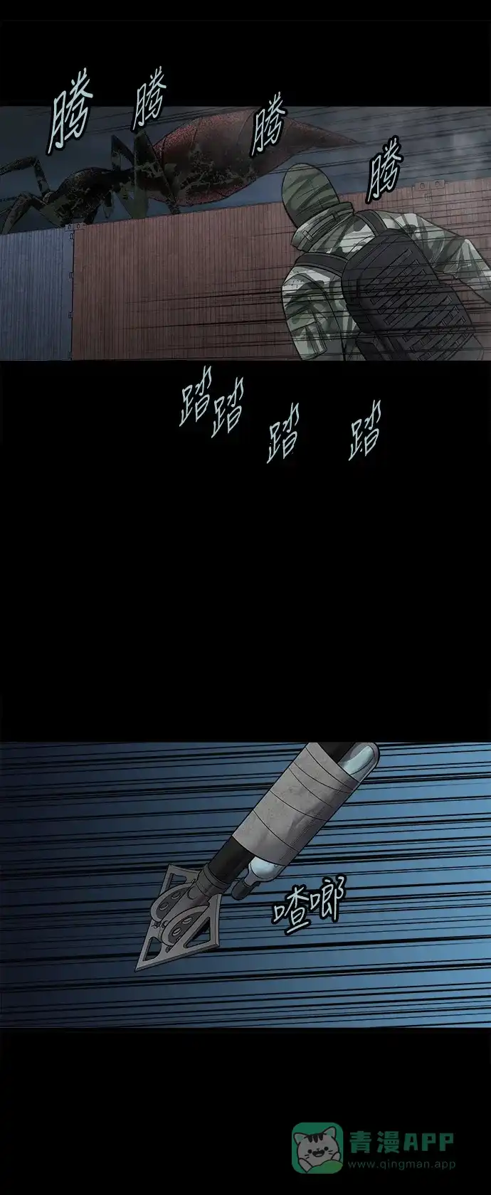 《虫穴》第129话 第16页