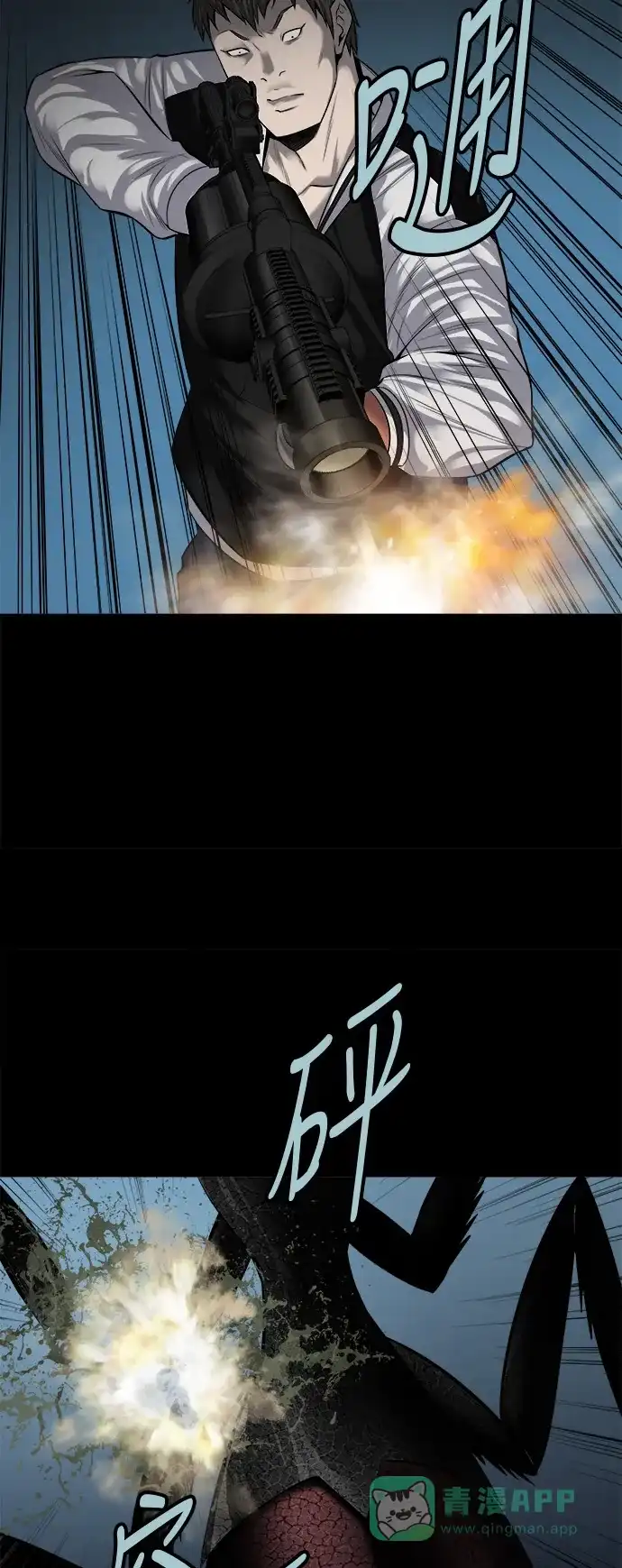 《虫穴》第129话 第10页
