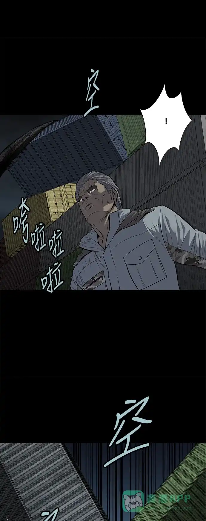 《虫穴》第129话 第34页