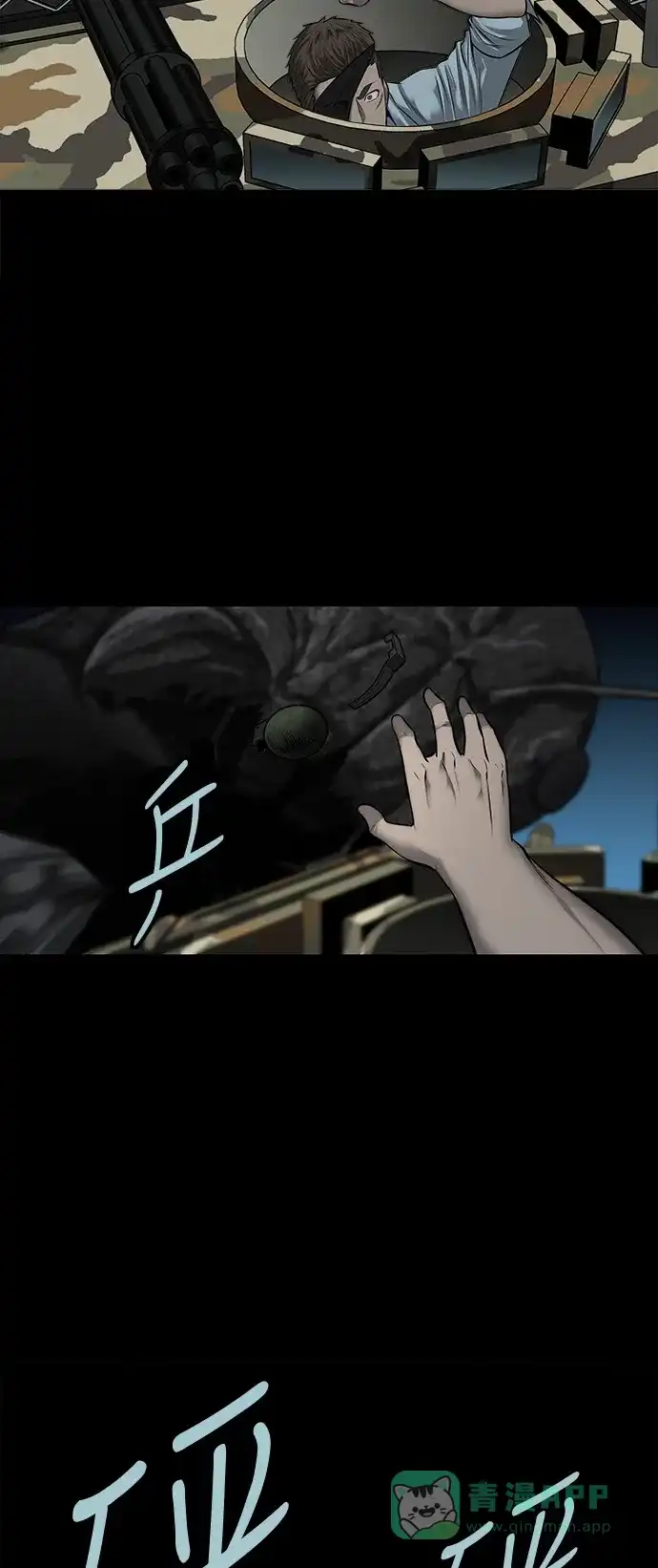 《虫穴》第129话 第42页