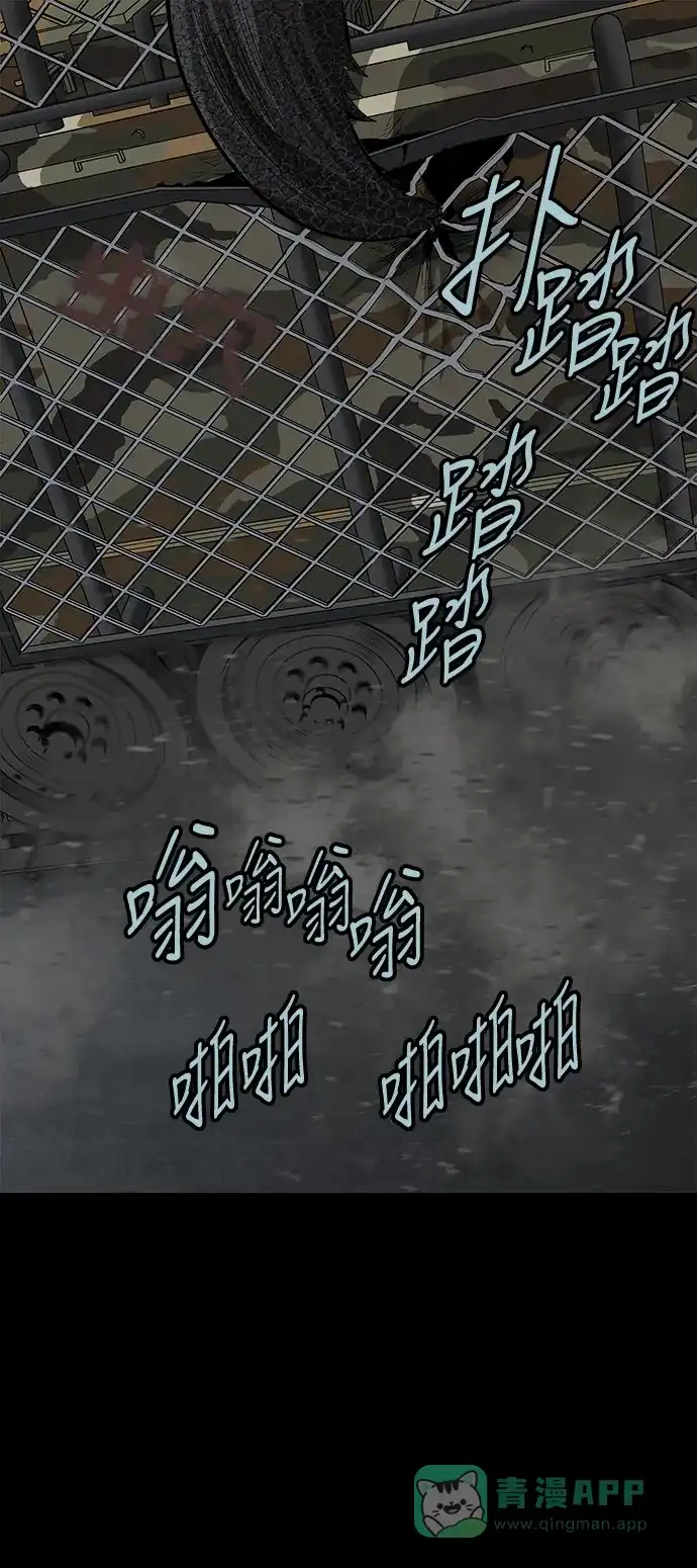 《虫穴》第129话 第1页