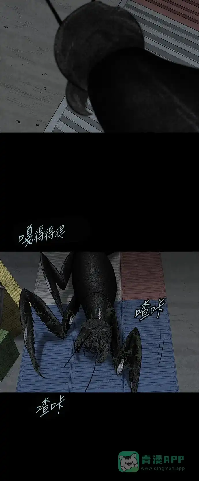 《虫穴》第129话 第24页