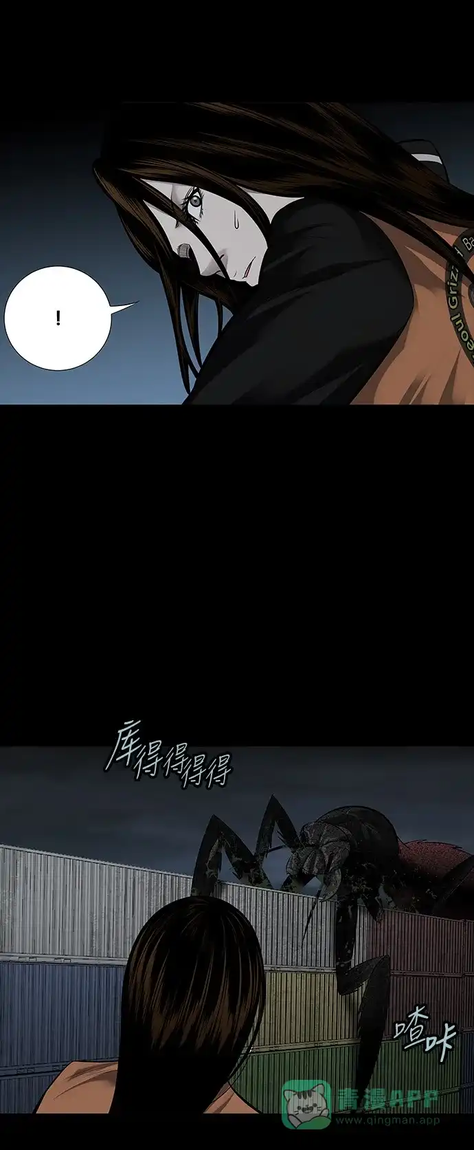 《虫穴》第129话 第29页