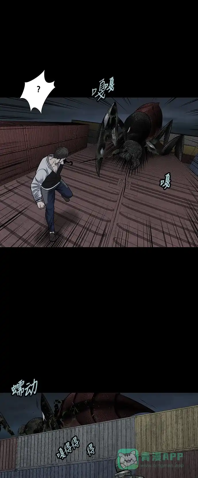 《虫穴》第129话 第21页