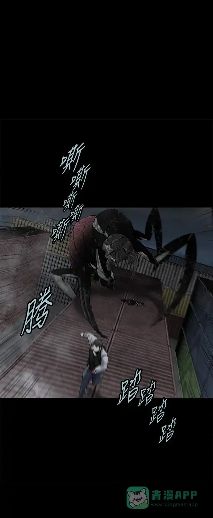 《虫穴》第129话 第15页