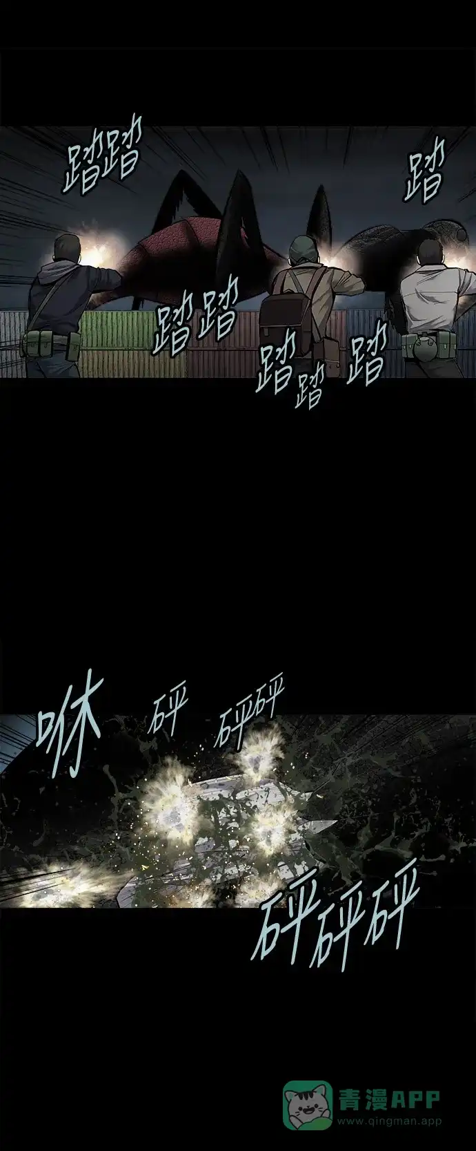 《虫穴》第129话 第25页