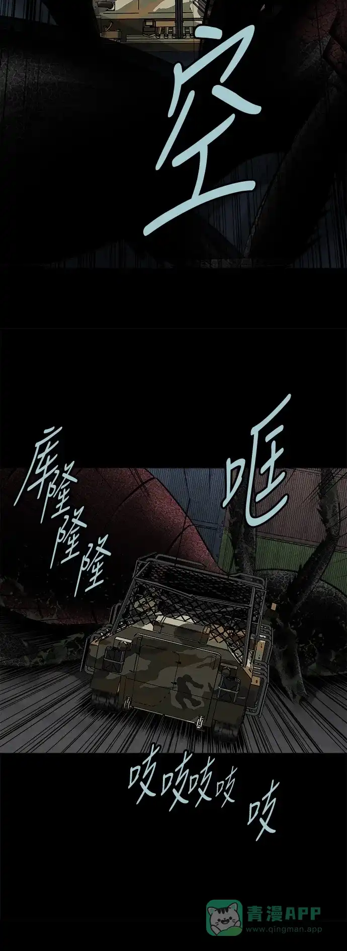《虫穴》第129话 第40页