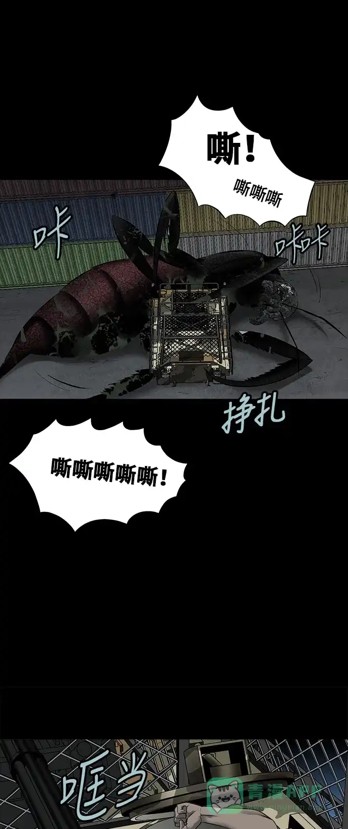 《虫穴》第129话 第41页