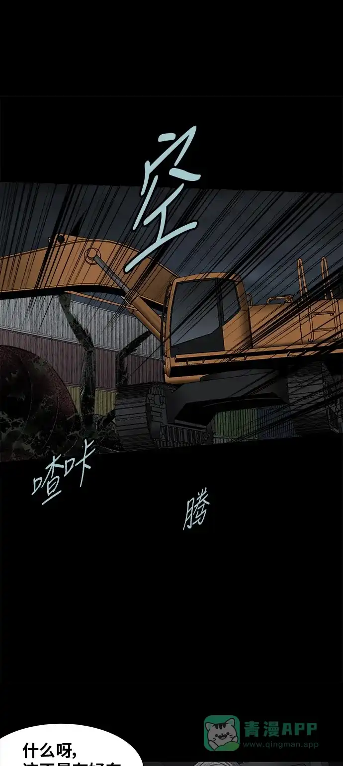《虫穴》第129话 第54页