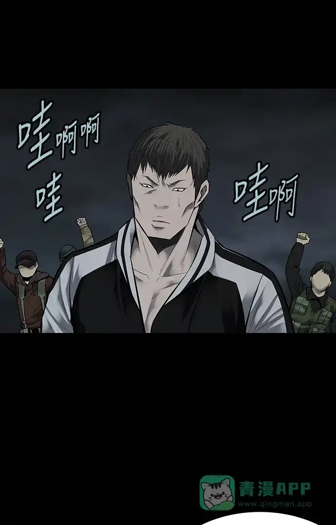 《虫穴》第130话 第51页