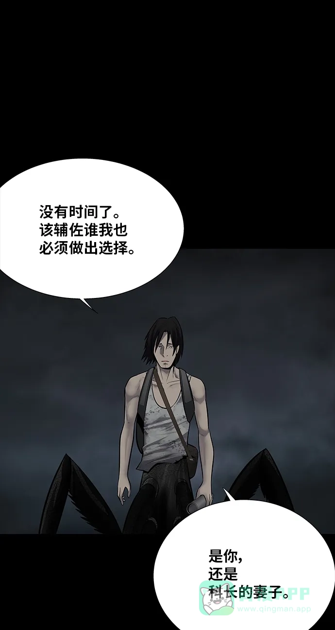 《虫穴》第130话 第59页