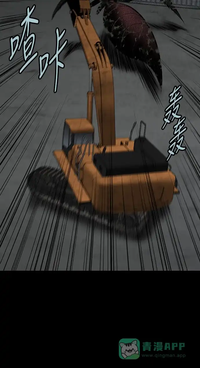 《虫穴》第130话 第13页