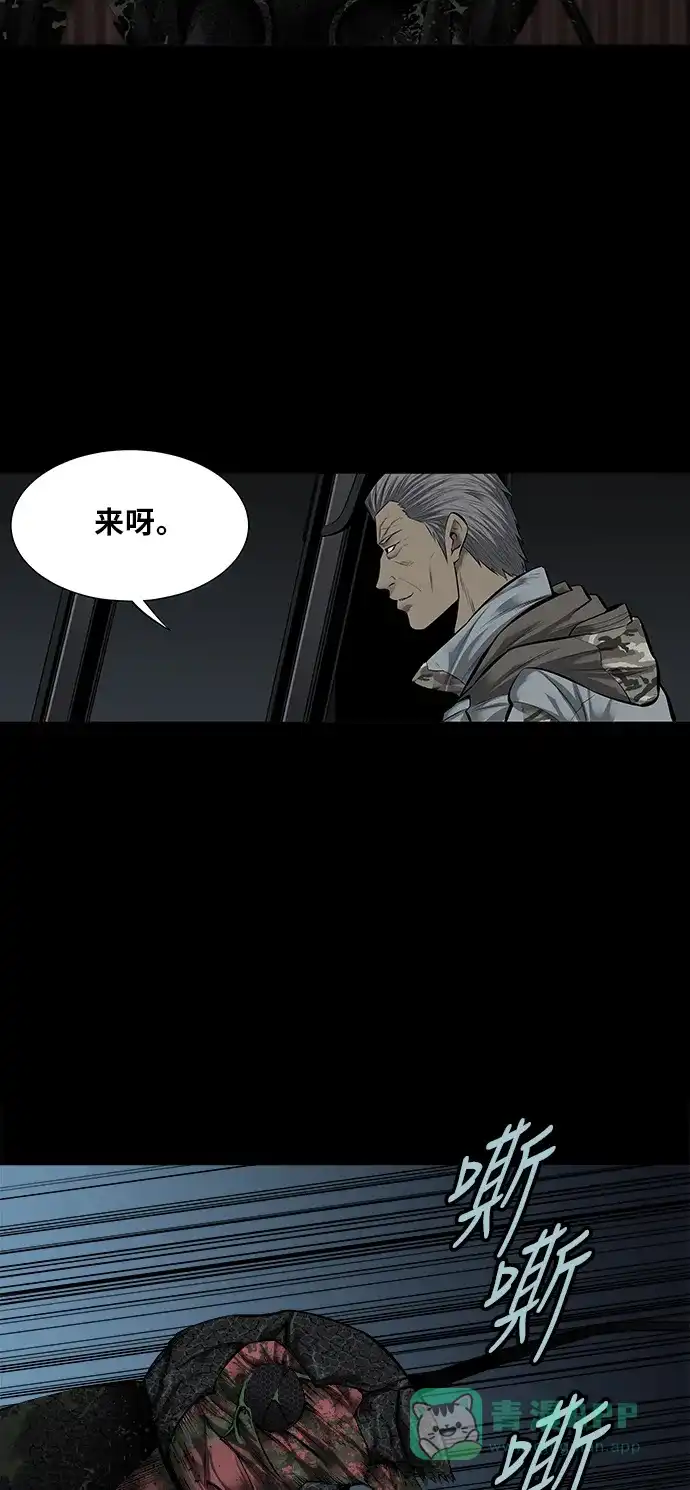 《虫穴》第130话 第4页