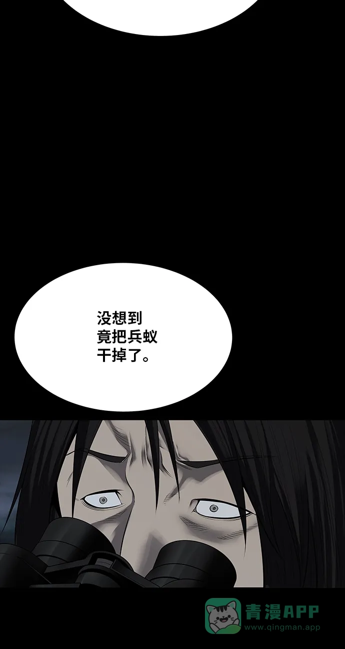《虫穴》第130话 第58页