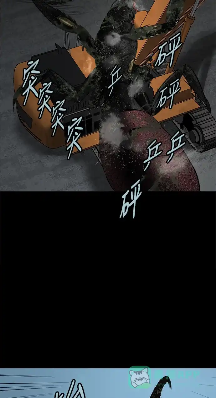 《虫穴》第130话 第33页