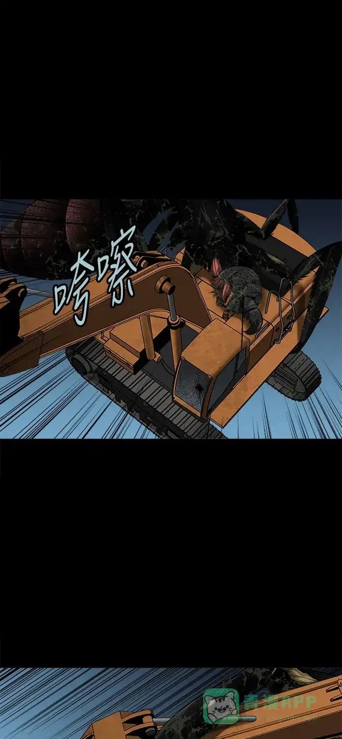 《虫穴》第130话 第27页