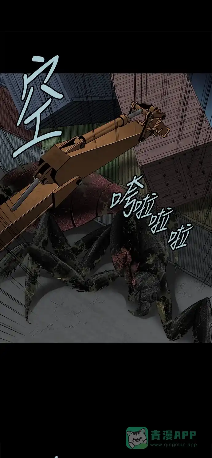 《虫穴》第130话 第16页