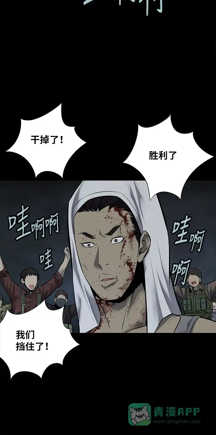 《虫穴》第130话 第50页