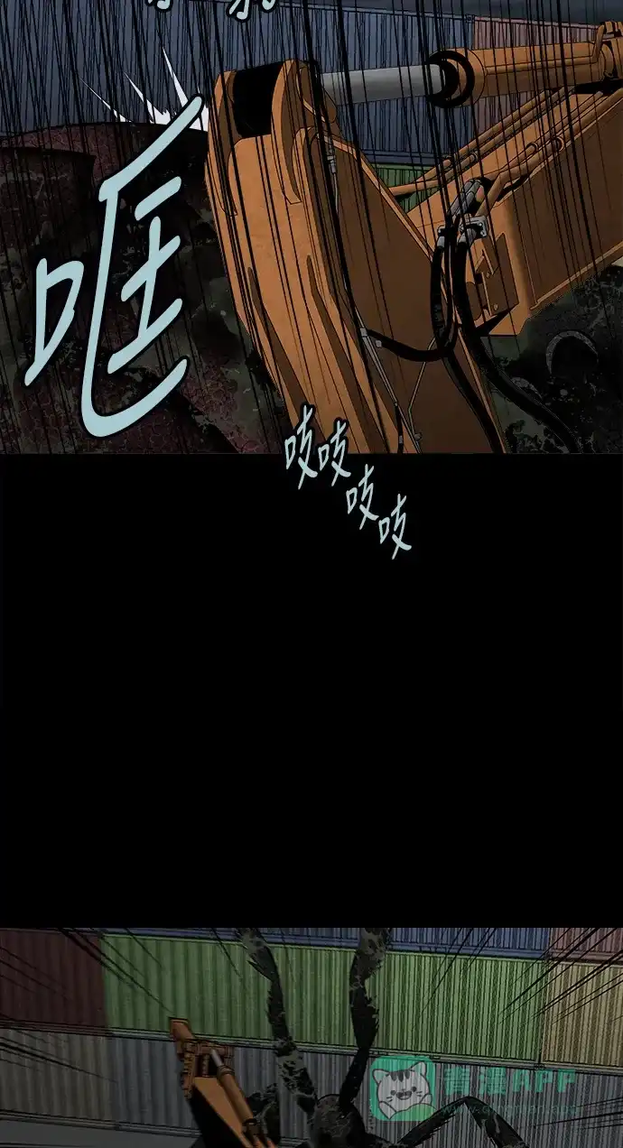 《虫穴》第130话 第12页