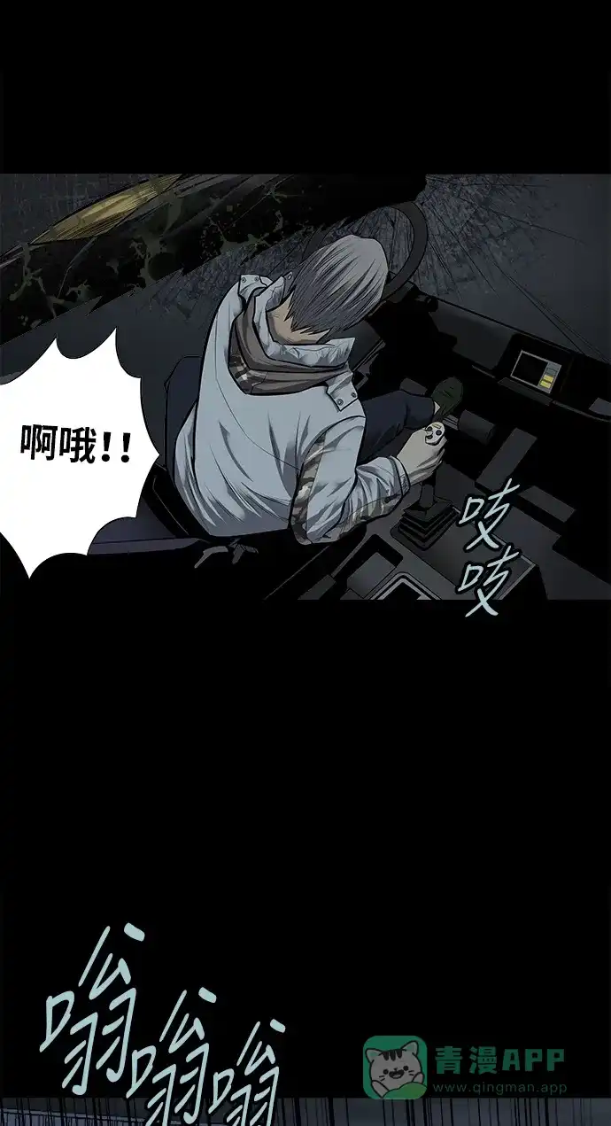 《虫穴》第130话 第11页