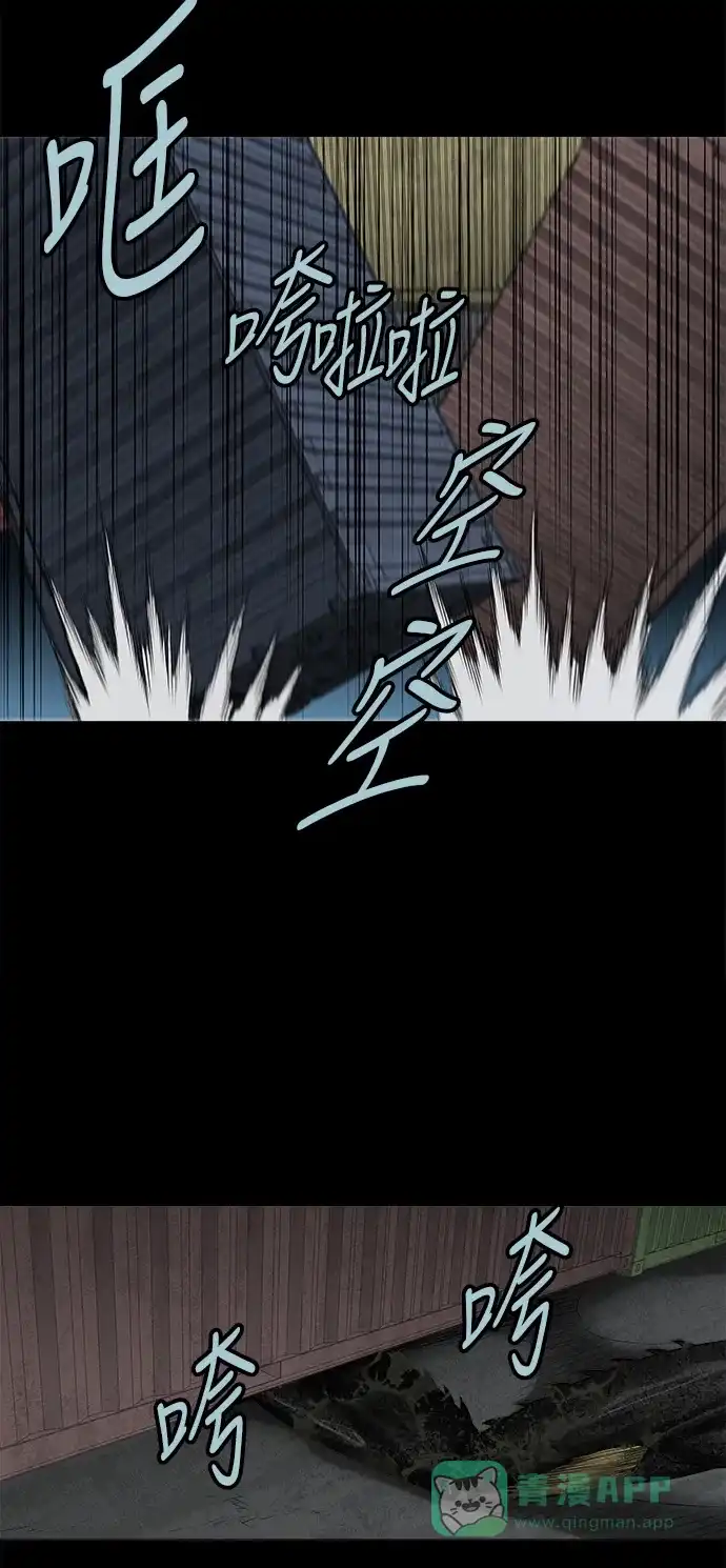 《虫穴》第130话 第17页