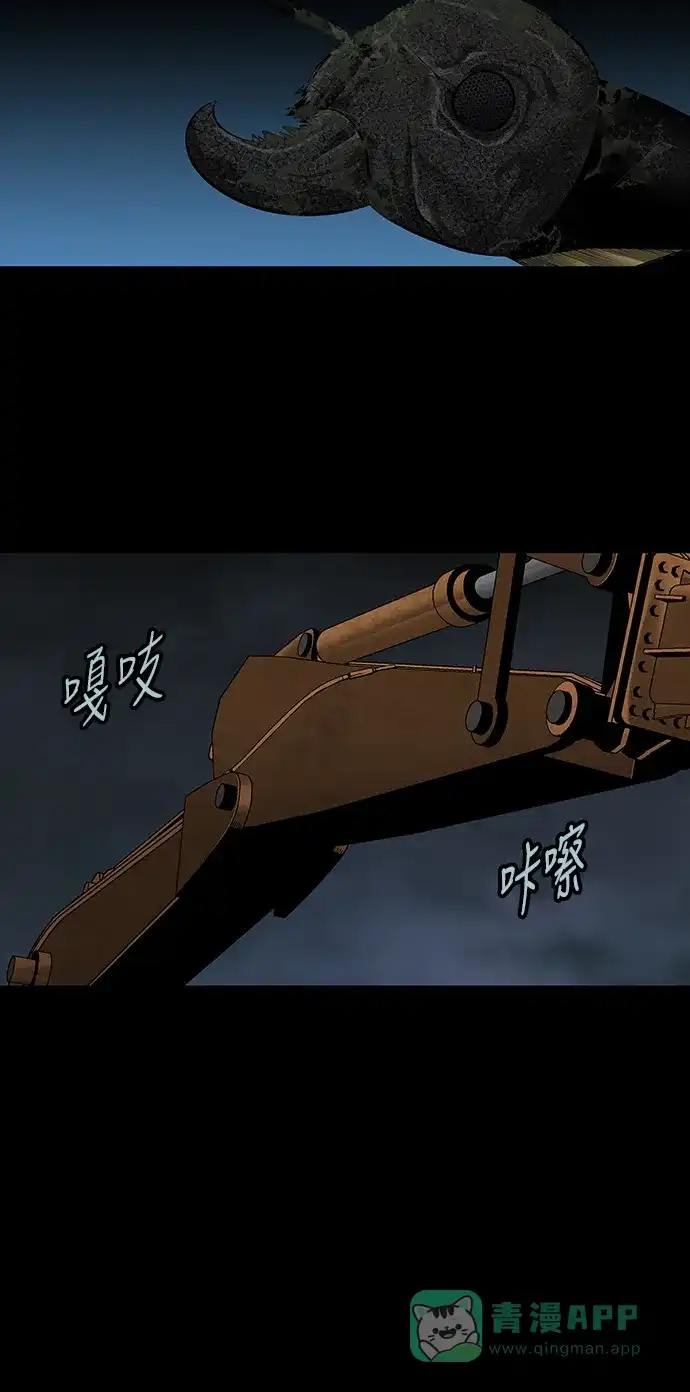 《虫穴》第130话 第23页