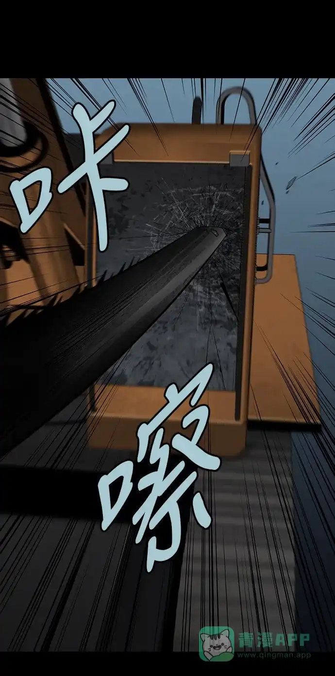 《虫穴》第130话 第10页