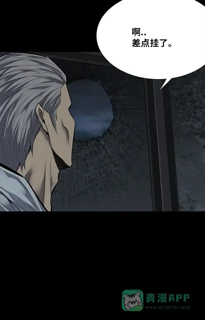 《虫穴》第130话 第52页