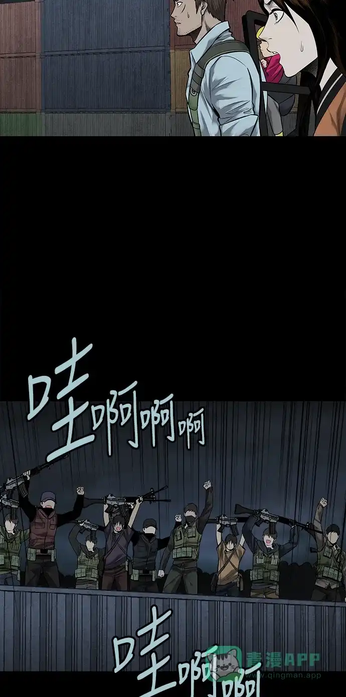 《虫穴》第130话 第49页