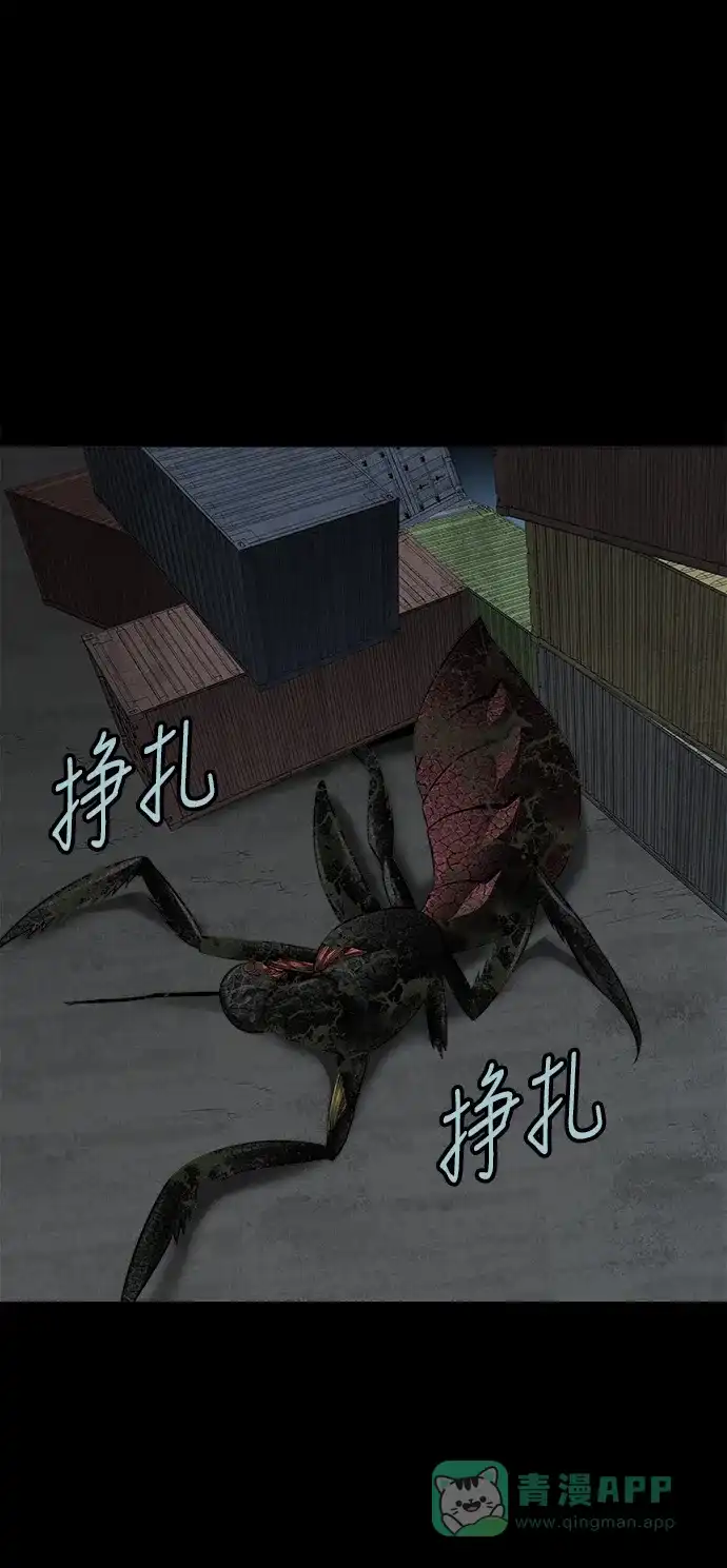 《虫穴》第130话 第18页