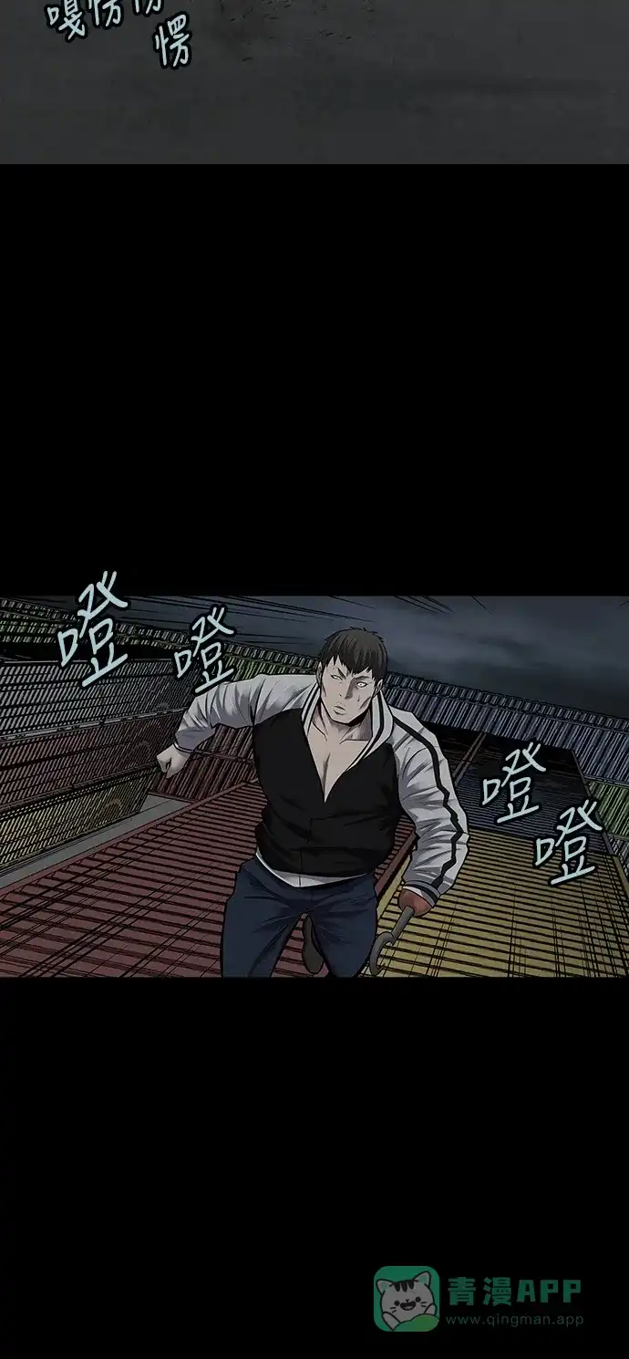 《虫穴》第130话 第2页