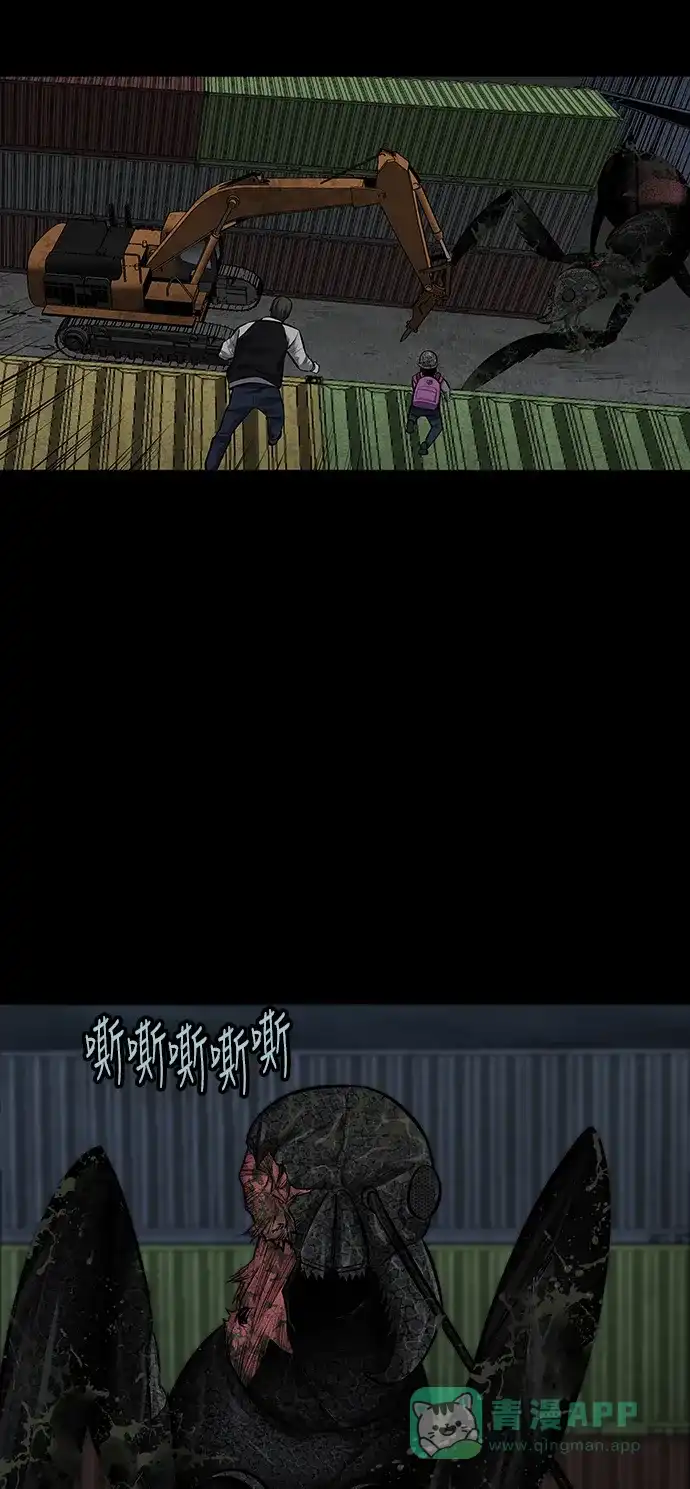 《虫穴》第130话 第3页