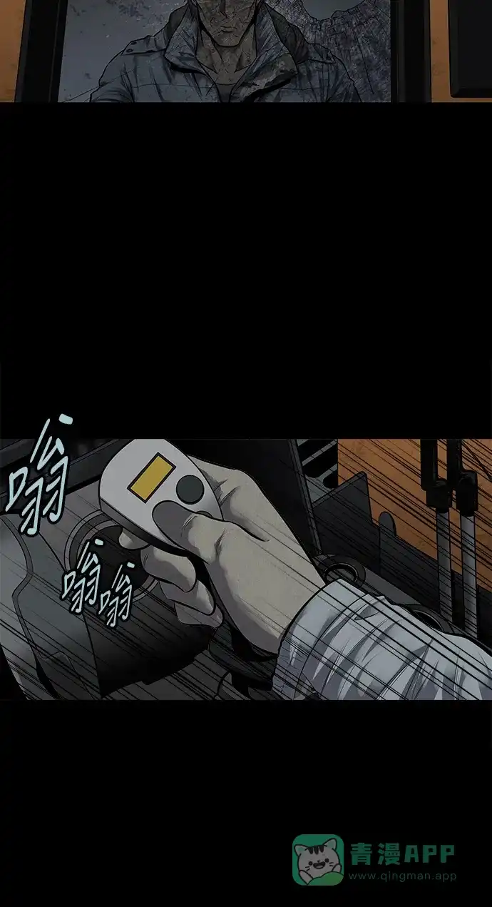 《虫穴》第130话 第15页