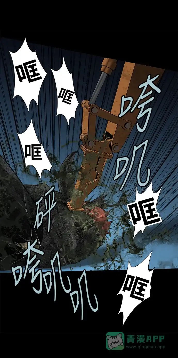 《虫穴》第130话 第46页