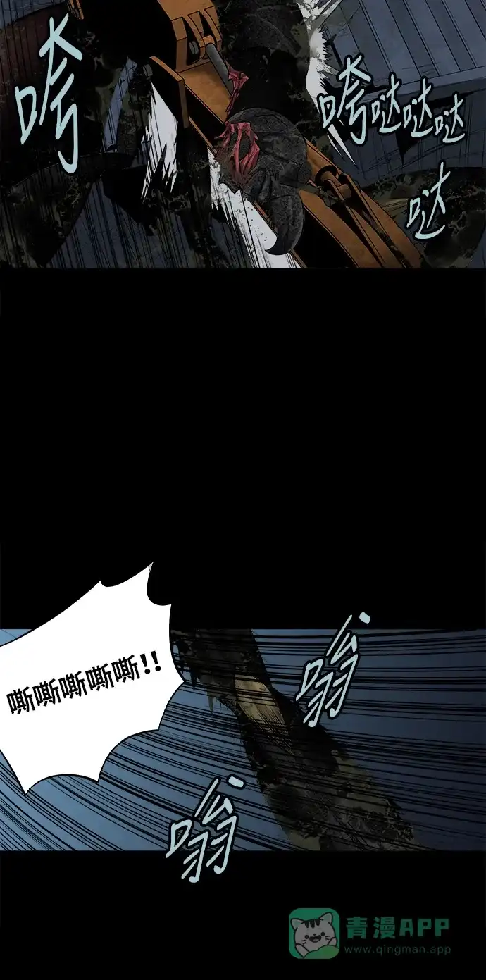 《虫穴》第130话 第9页