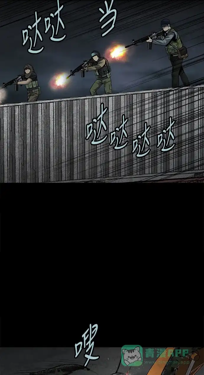 《虫穴》第130话 第32页