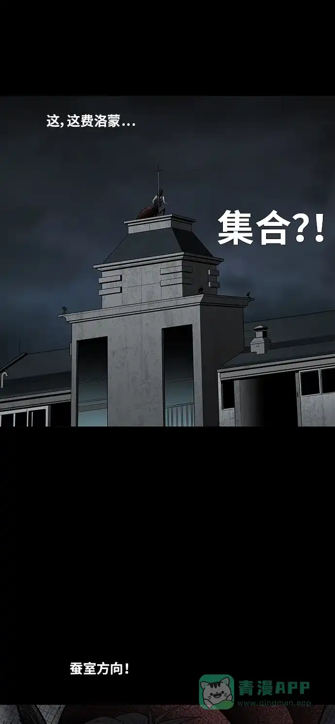 《虫穴》第130话 第62页