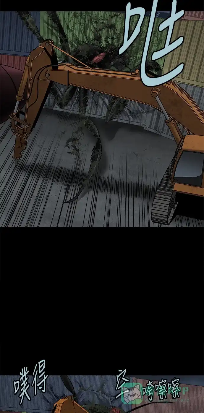 《虫穴》第130话 第7页