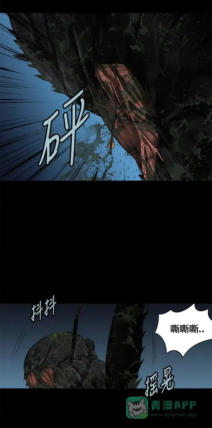 《虫穴》第130话 第37页