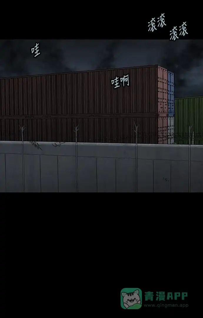 《虫穴》第130话 第53页