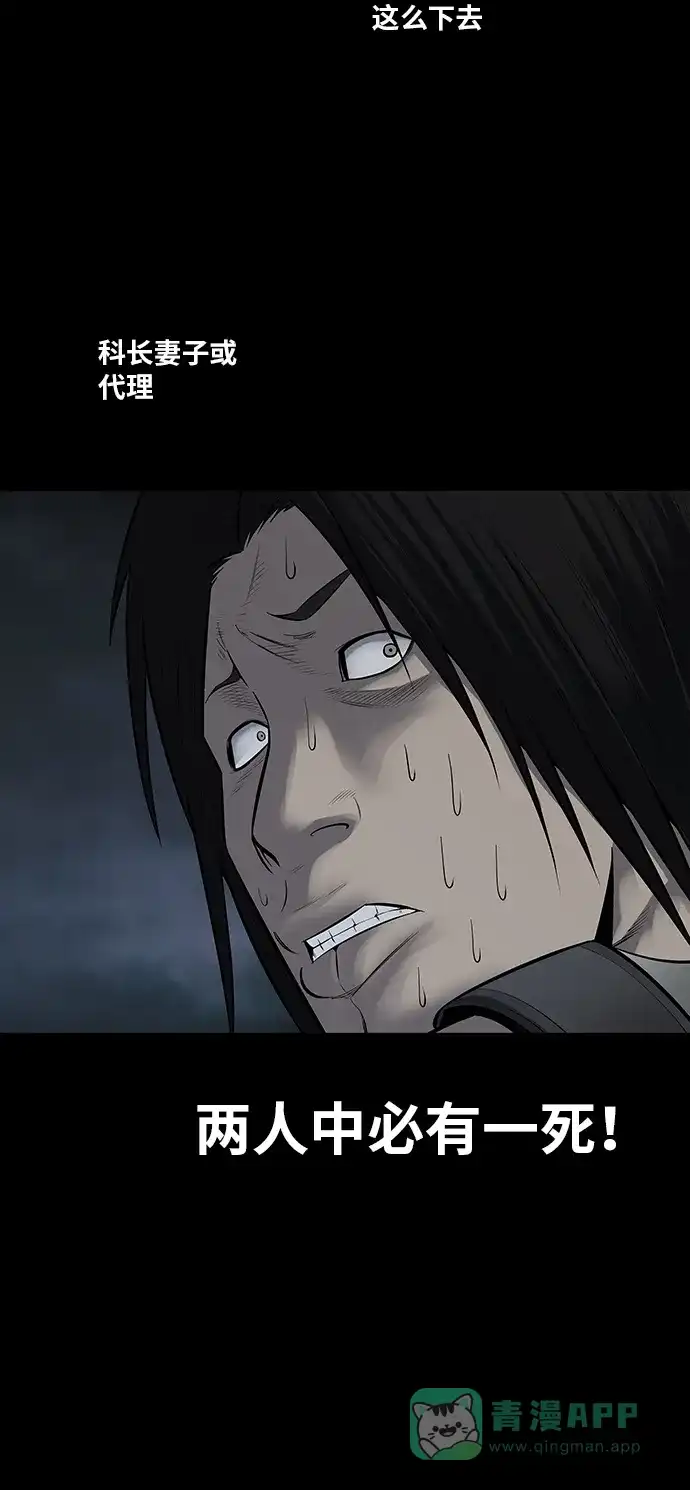 《虫穴》第130话 第64页