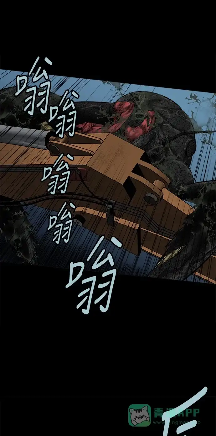 《虫穴》第130话 第6页