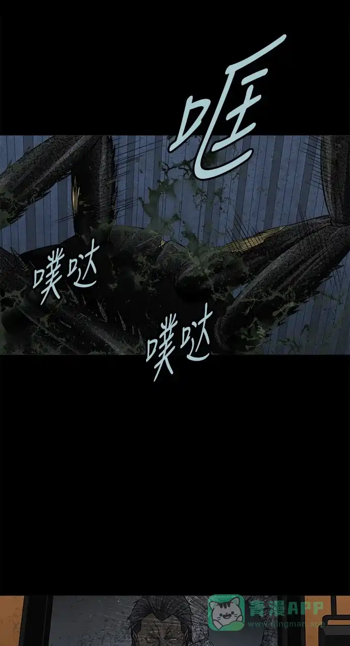 《虫穴》第130话 第14页
