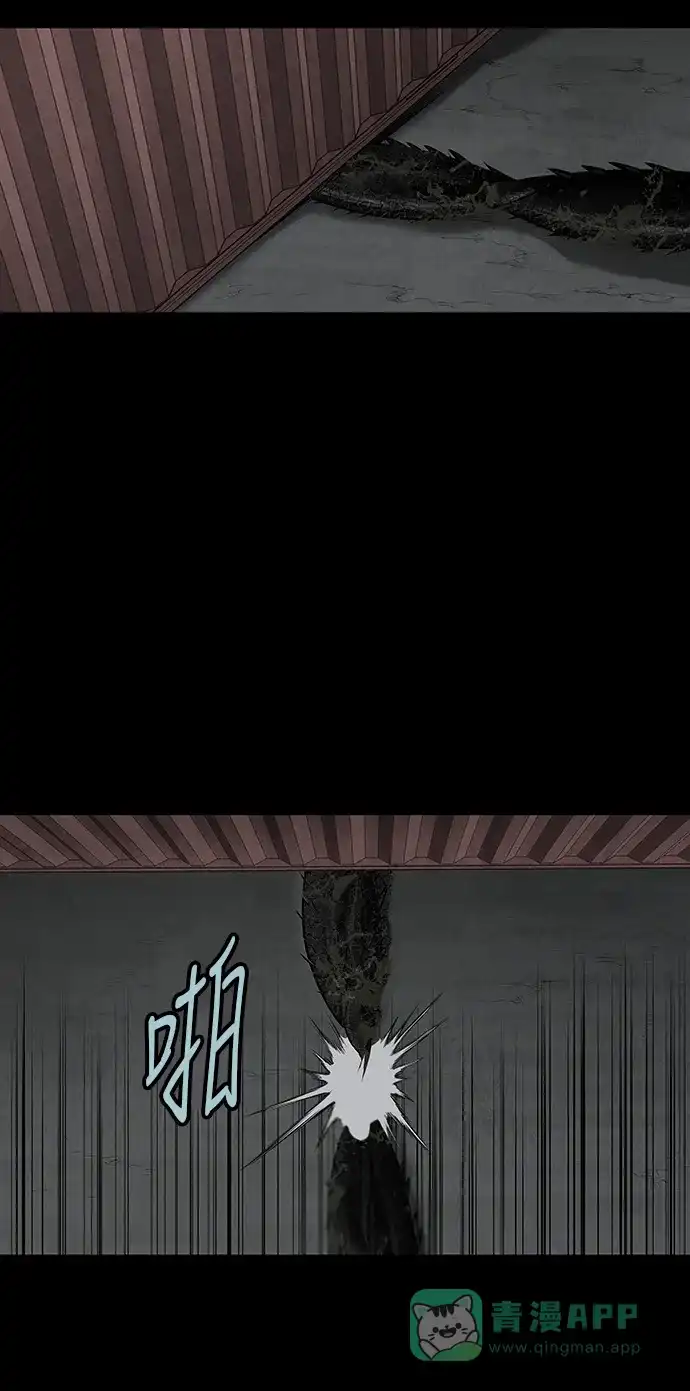 《虫穴》第130话 第24页