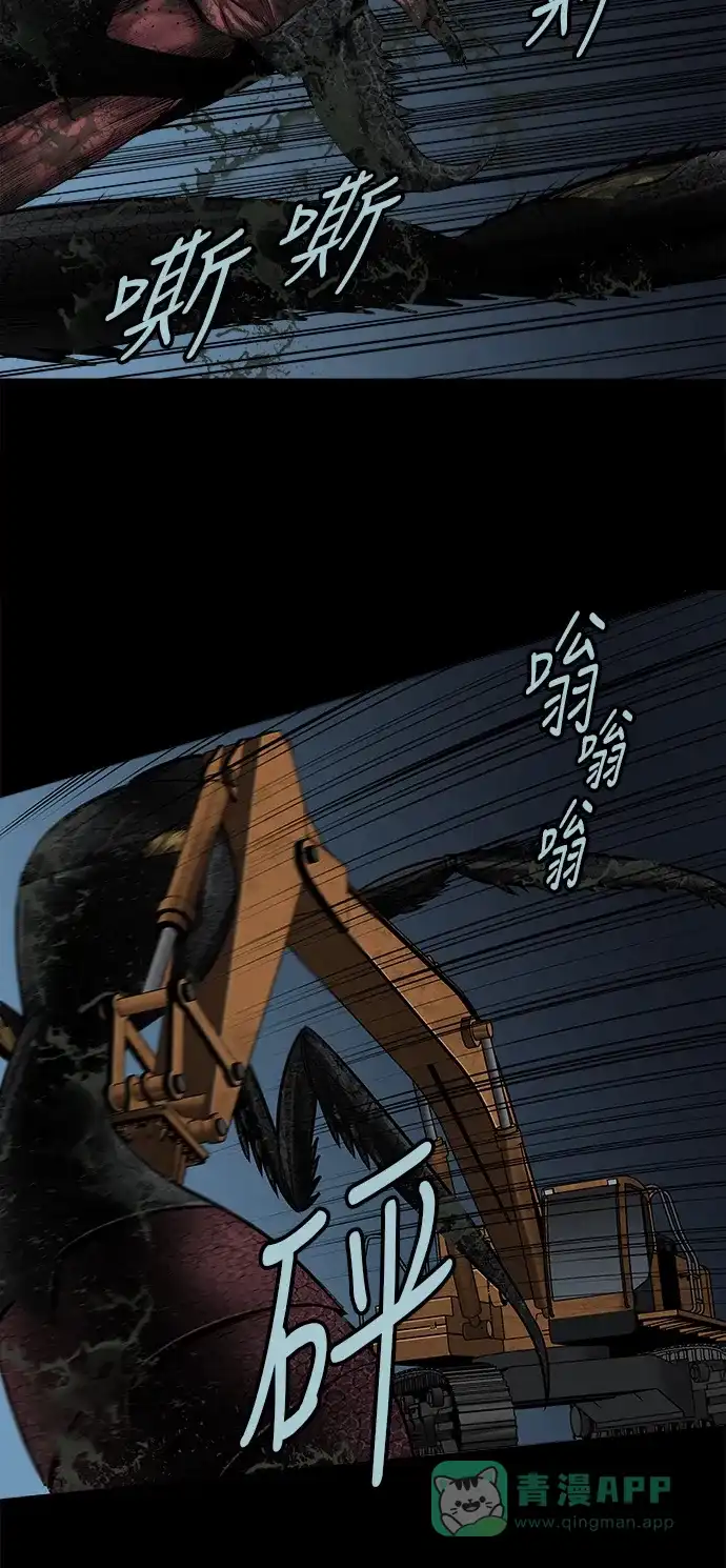 《虫穴》第130话 第5页