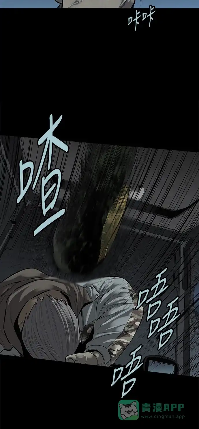 《虫穴》第130话 第30页
