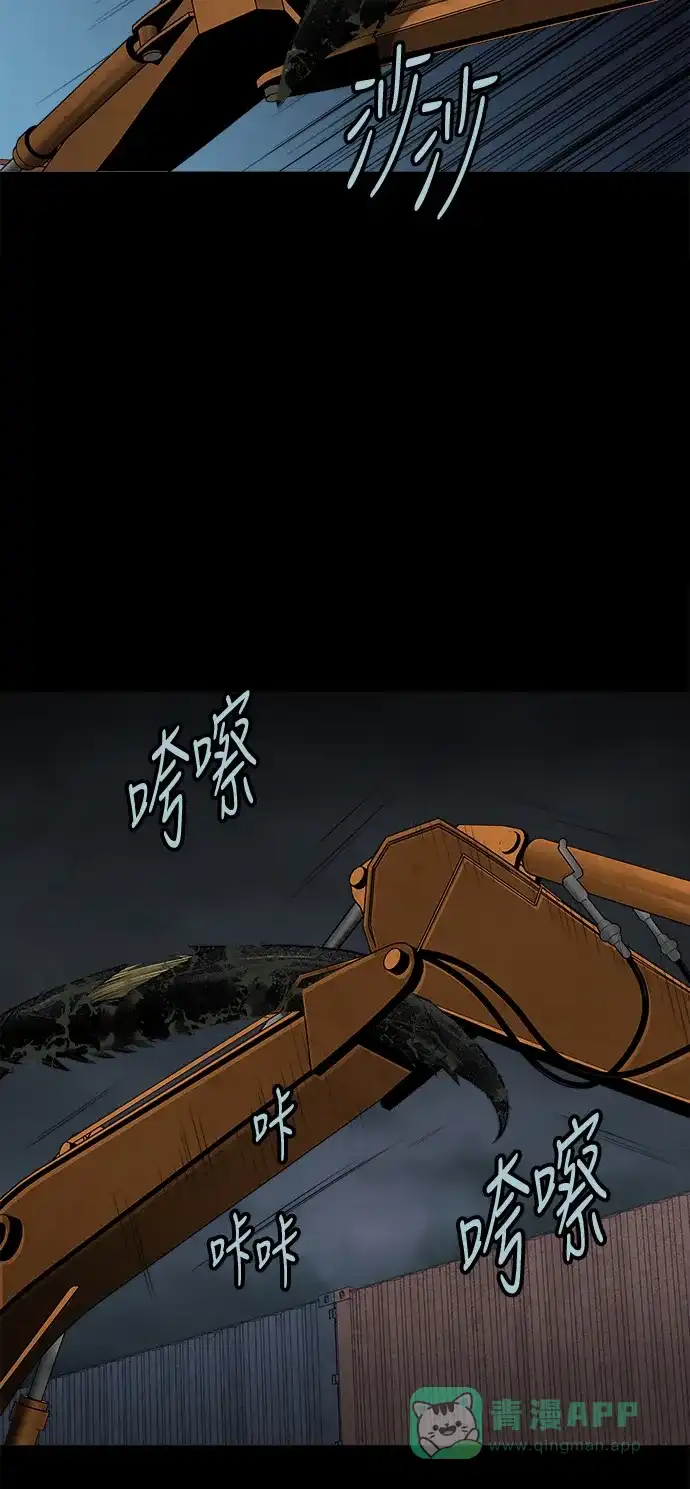 《虫穴》第130话 第28页