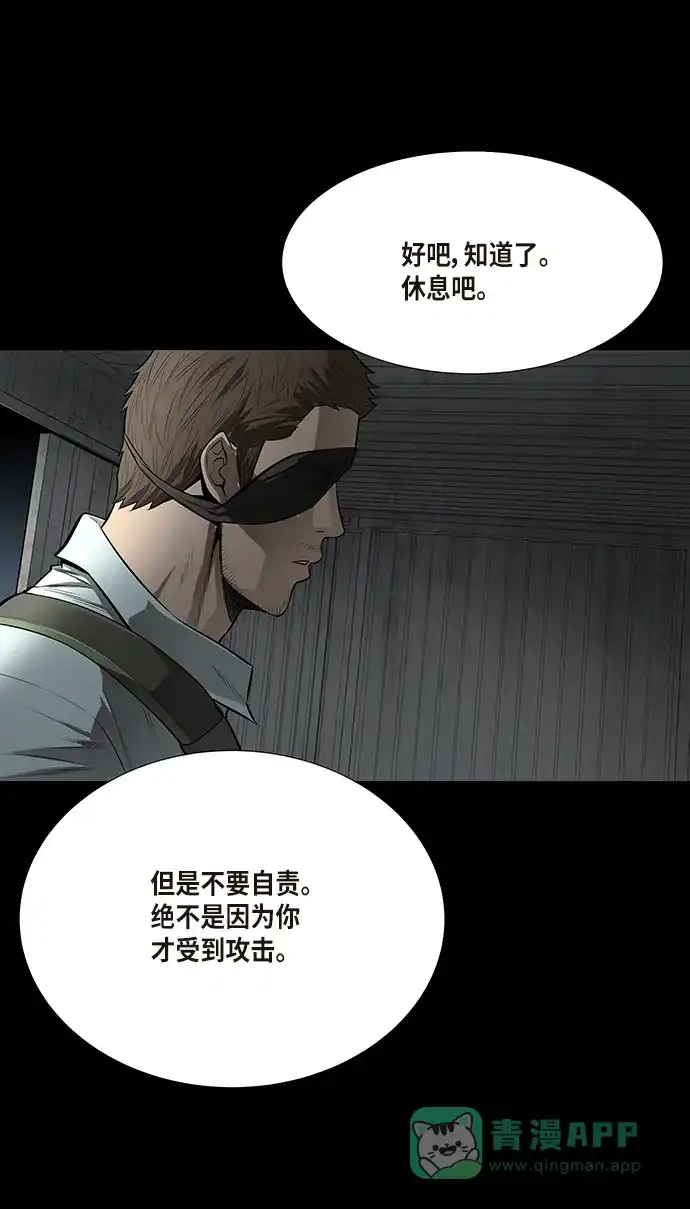 《虫穴》第131话 第17页